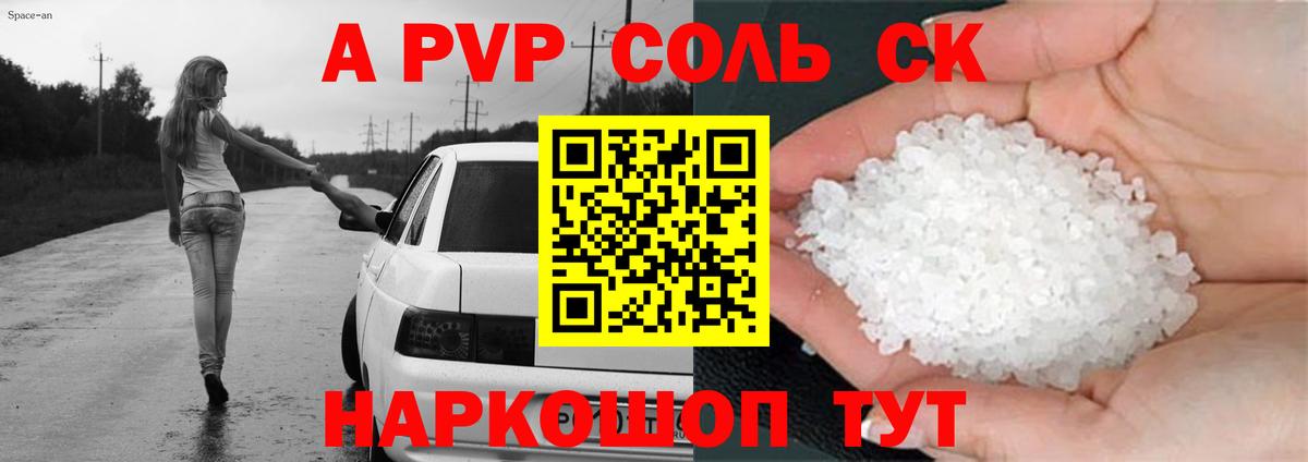магазин  наркотиков  Вход с VPN  Нововоронеж  Альфа ПВП мука 