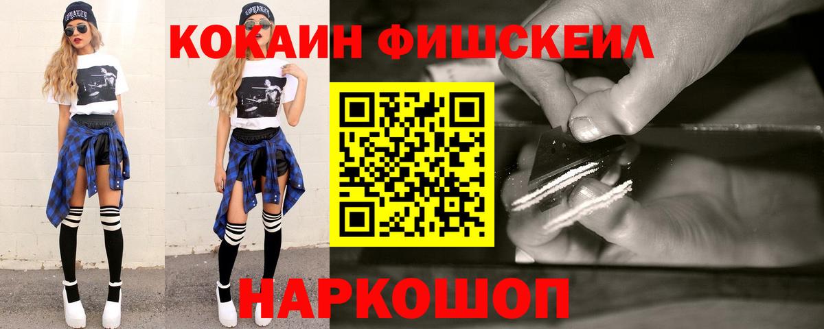 COCAIN 99%  Вход с VPN  Нововоронеж  КОКАИН  Cocaine Эквадор 