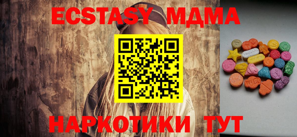 Экстази  Вход с VPN  Экстази 250 мг  darknet как зайти  ЭКСТАЗИ круглые  Нововоронеж 