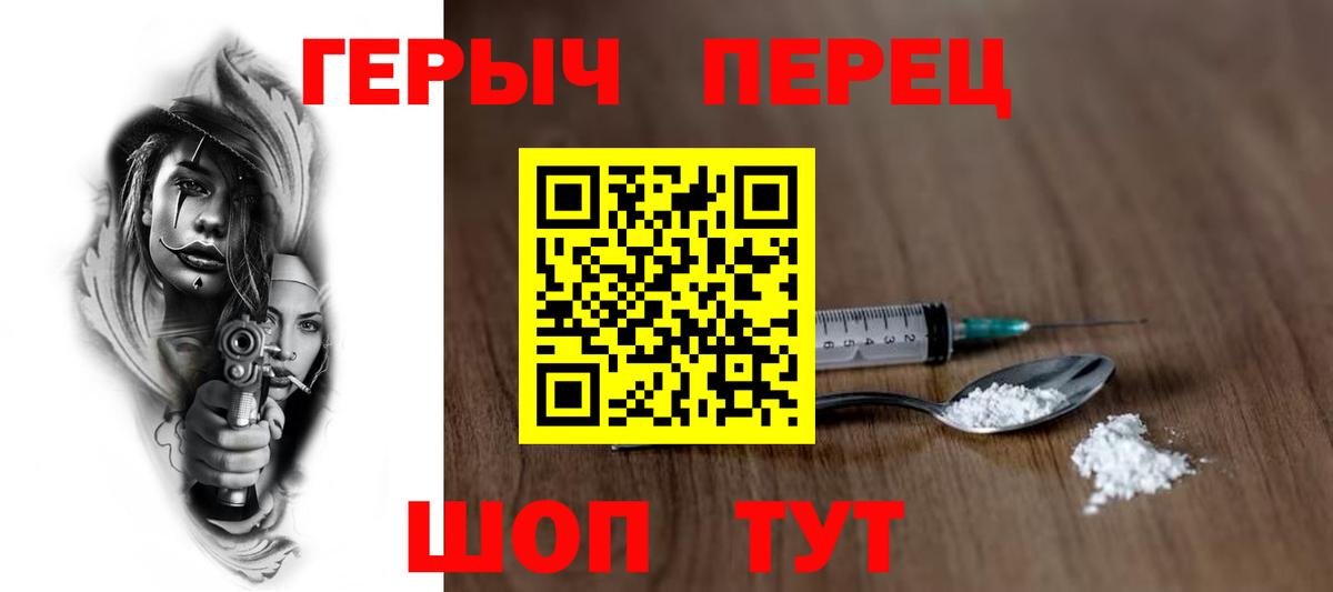 Нововоронеж  Героин гречка  Вход с VPN 
