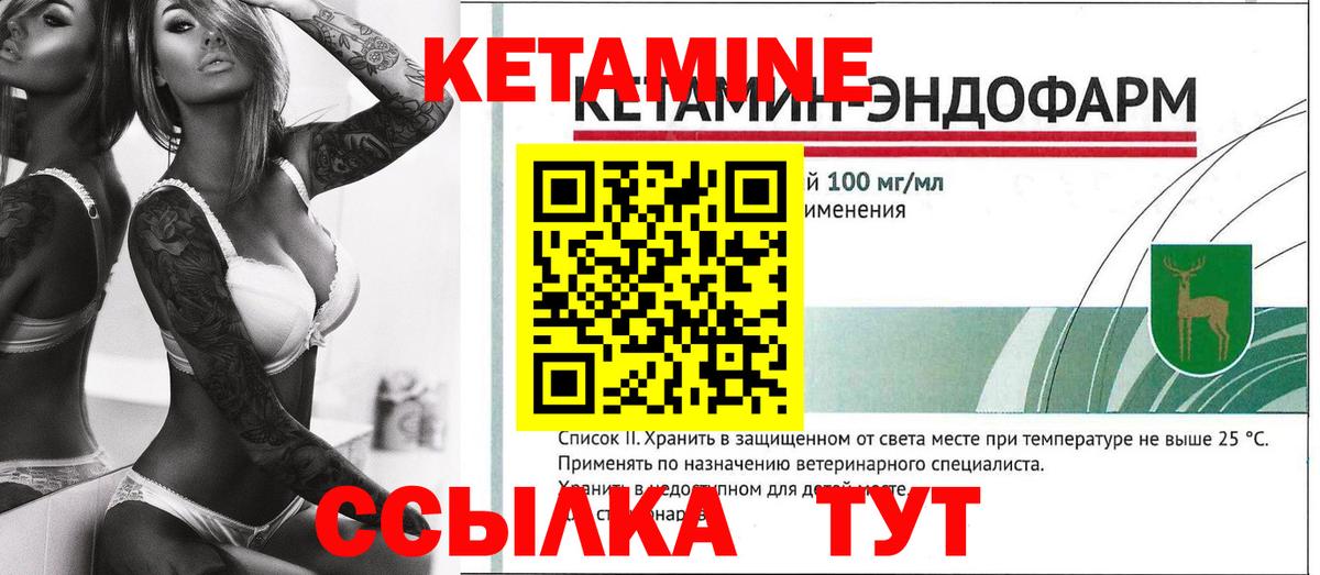 Нововоронеж  маркетплейс телеграм  Вход с VPN  Кетамин ketamine 