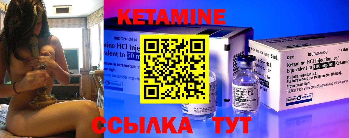 КЕТАМИН ketamine Нововоронеж