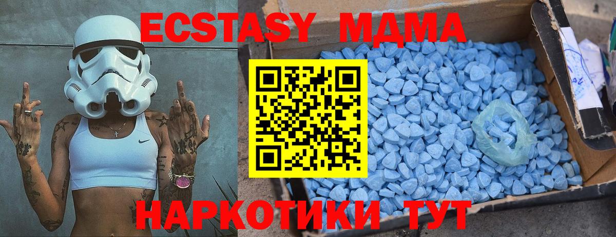 МДМА  МДМА кристаллы  Нововоронеж  Вход с VPN  МДМА кристаллы 
