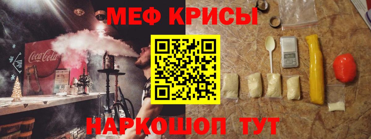 Мефедрон мука Нововоронеж