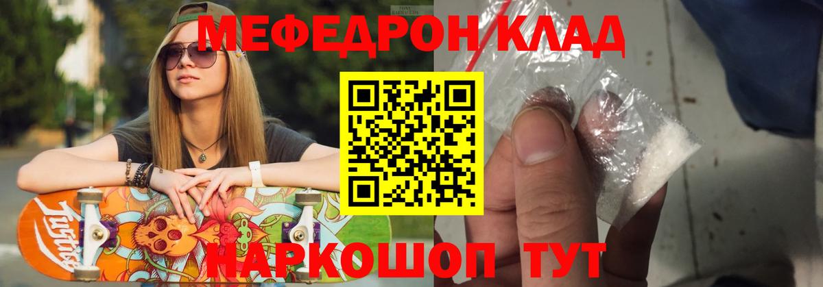 Нововоронеж  Меф кристаллы  Вход с VPN  МЯУ-МЯУ кристаллы 