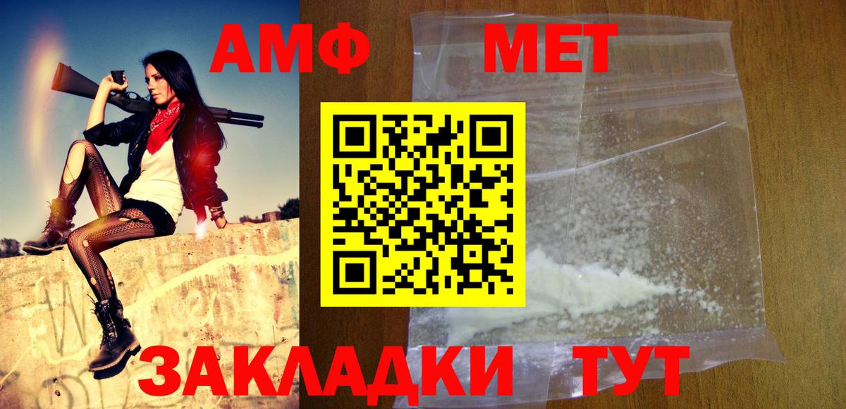 Метамфетамин мет  Метамфетамин мет  Вход с VPN  Нововоронеж 