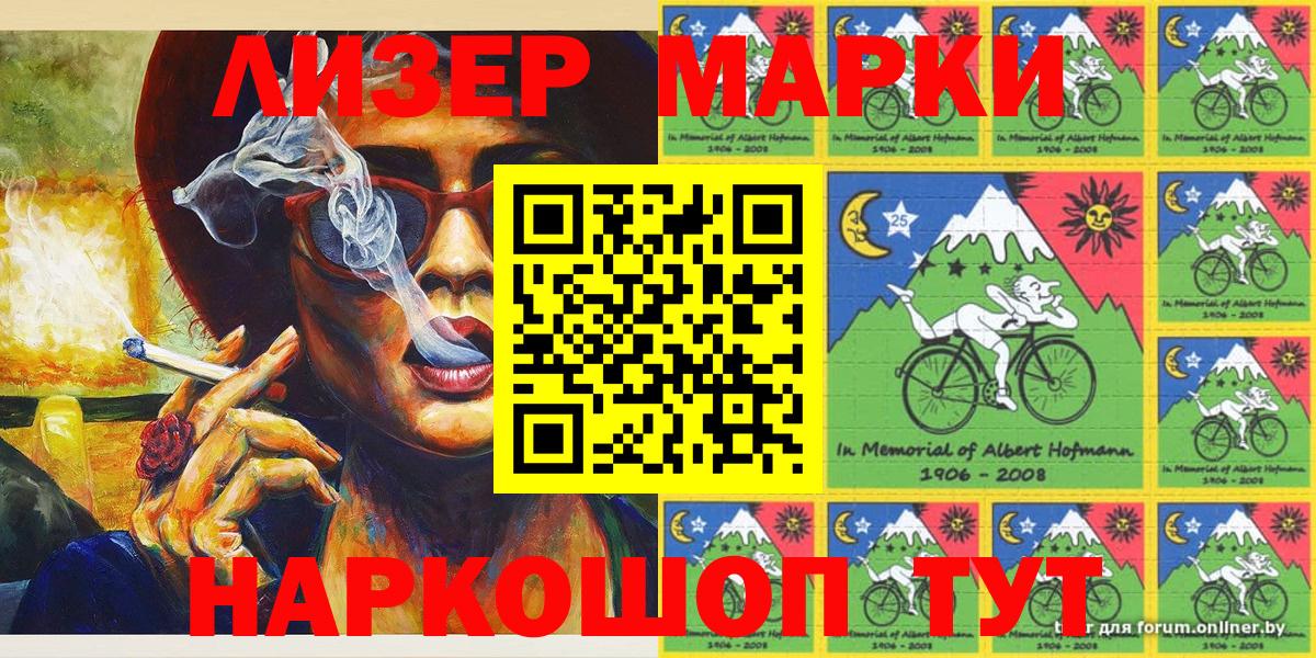 Нововоронеж  Марки 25I-NBOMe  Вход с VPN  Марки NBOMe 1500мкг  Марки NBOMe 1500мкг 
