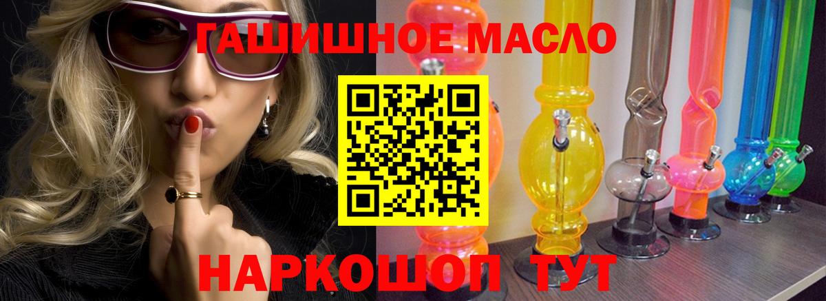 Дистиллят ТГК THC oil Нововоронеж
